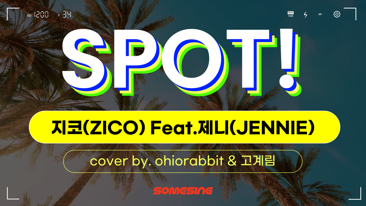 ZICO(지코) - SPOT! (feat.JENNIE) (cover by. ohiorabbit & 고계림)