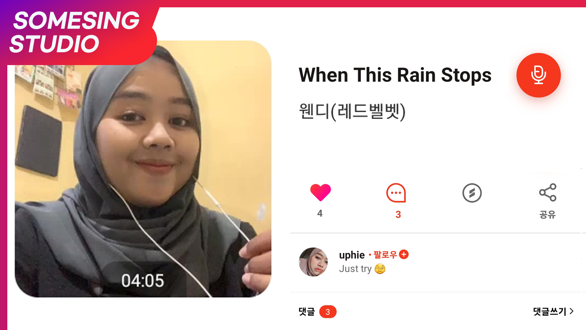 웬디 (레드벨벳) - When This Rain Stops (Cover by. uphie)