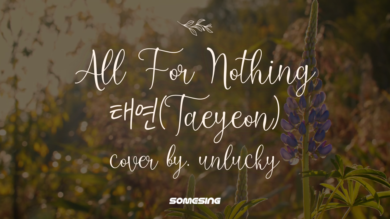 태연(TAEYEON) - All For Nothing (cover by. unlucky)