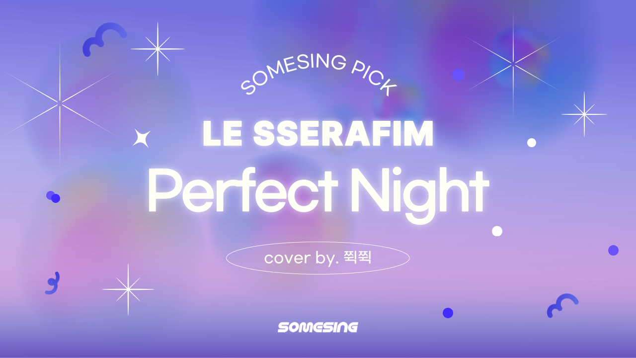 LE SSERAFIM (르세라핌) - Perfect Night (cover by. 쮝쮝)