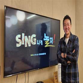 김효식 썸씽 마케팅 총괄이사 “유저들이 SING나게 놀 수 있는 플랫폼 구축해왔다”