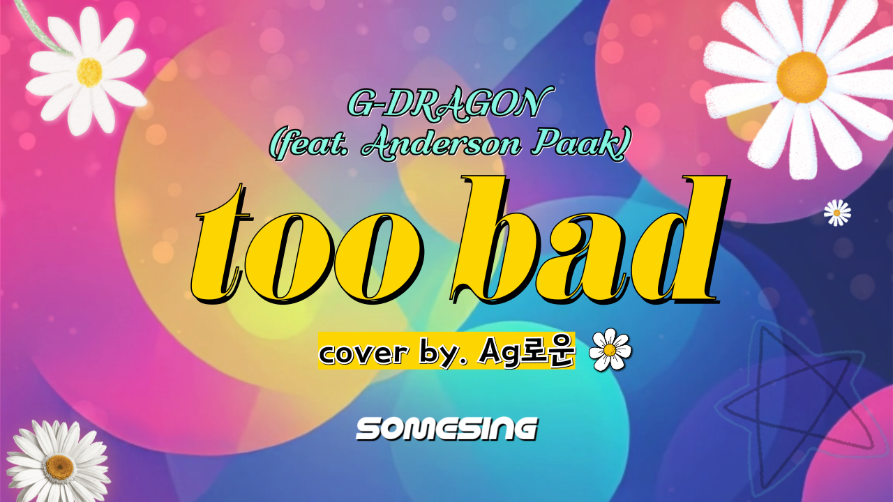 G-DRAGON(지드래곤) - TOO BAD(Feat. Anderson Paak)(cover by. Ag로운)